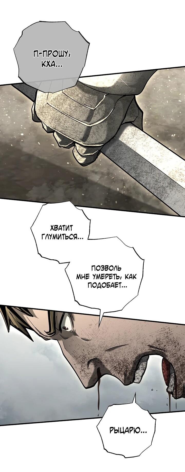 Манга Полукровка - Глава 37 Страница 23