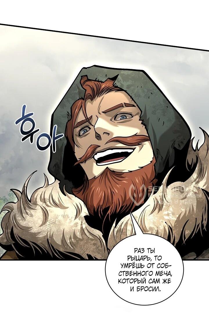 Манга Полукровка - Глава 37 Страница 25