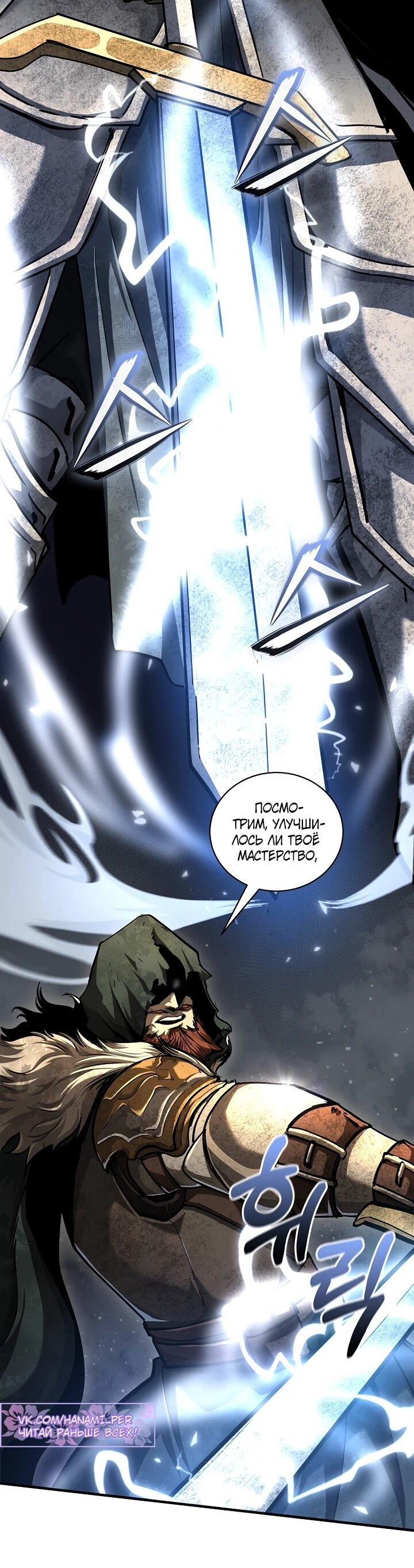 Манга Полукровка - Глава 37 Страница 7