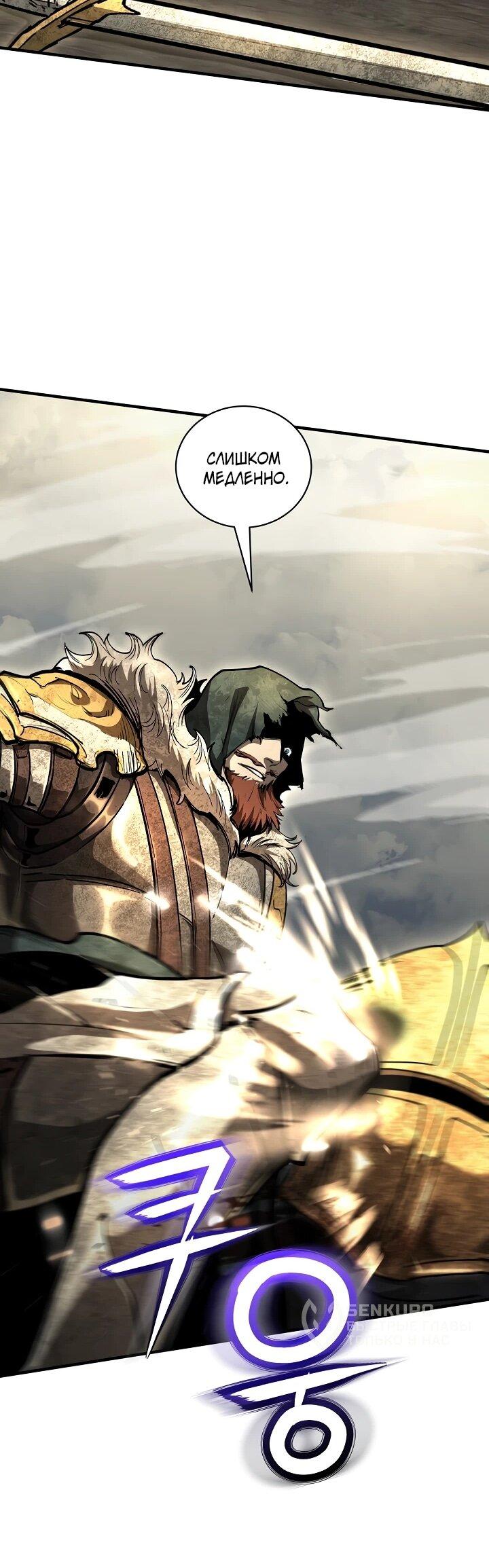 Манга Полукровка - Глава 37 Страница 17