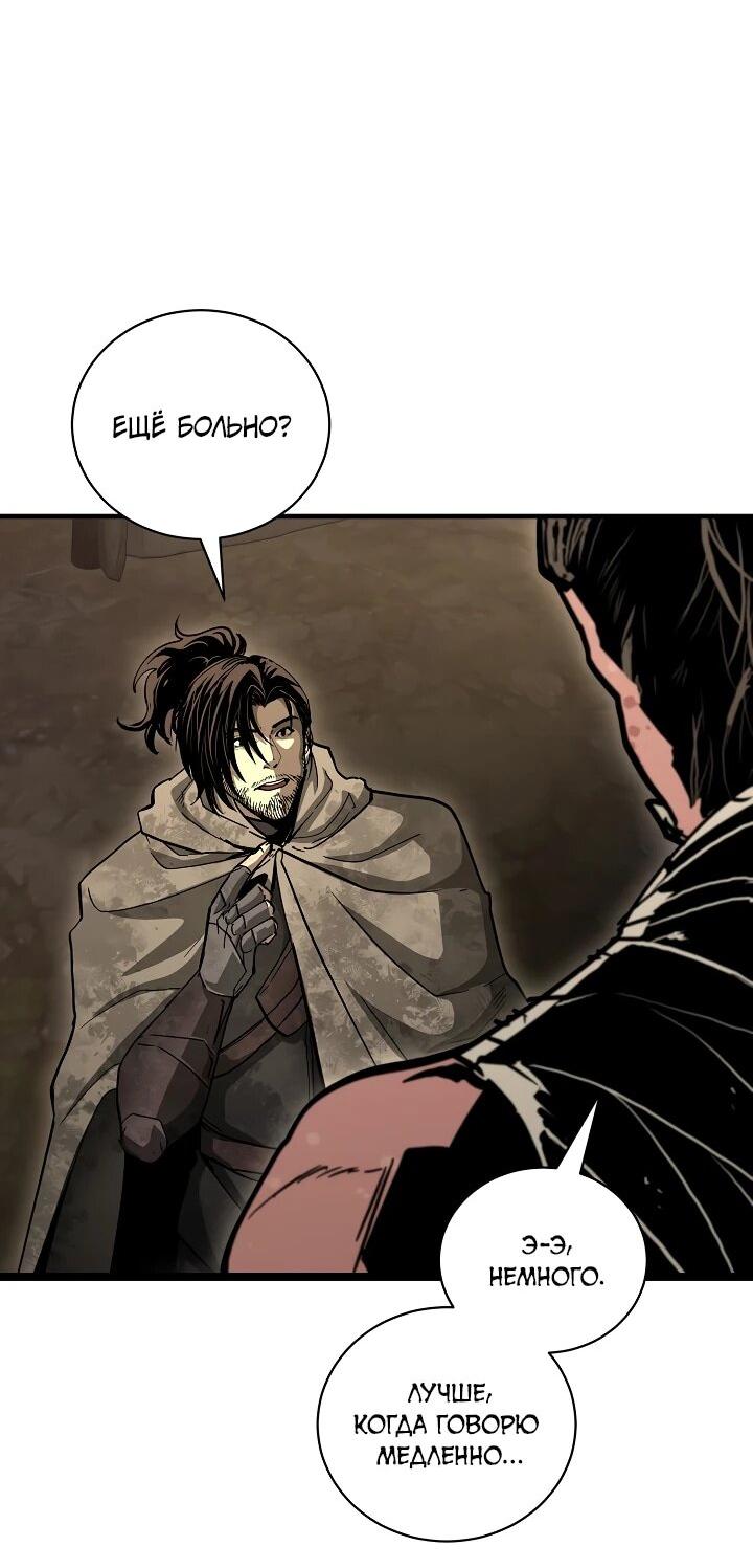 Манга Полукровка - Глава 37 Страница 42