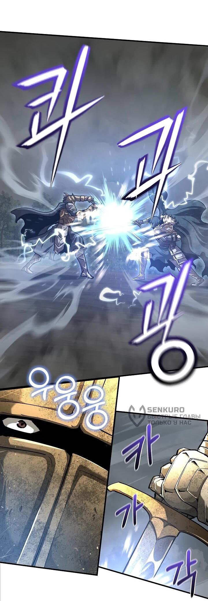 Манга Полукровка - Глава 37 Страница 9