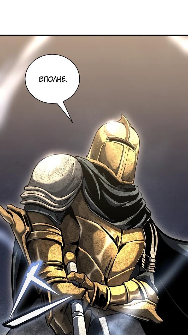 Манга Полукровка - Глава 37 Страница 6