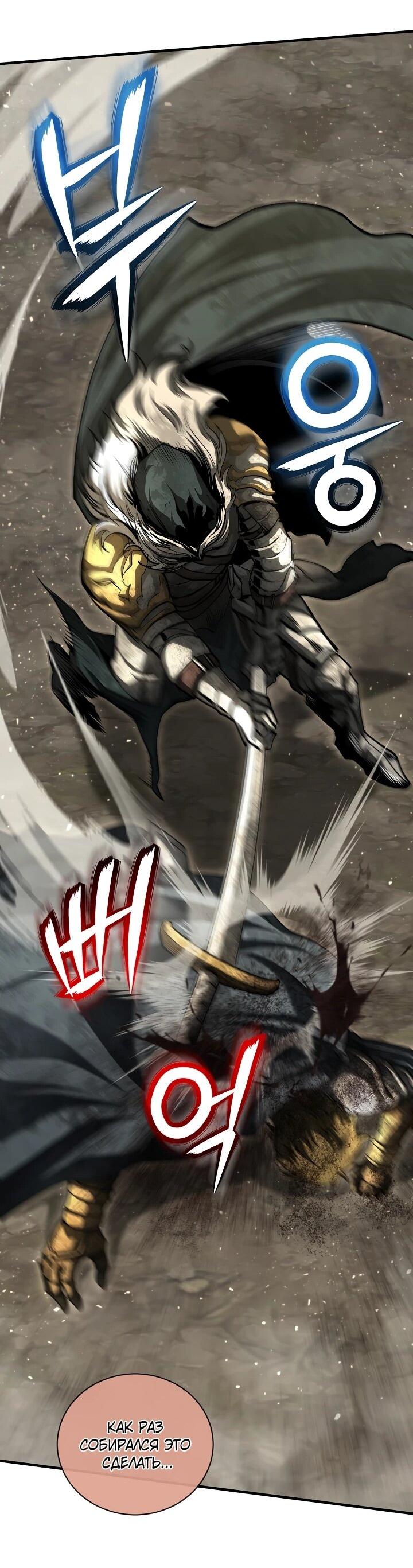 Манга Полукровка - Глава 37 Страница 24