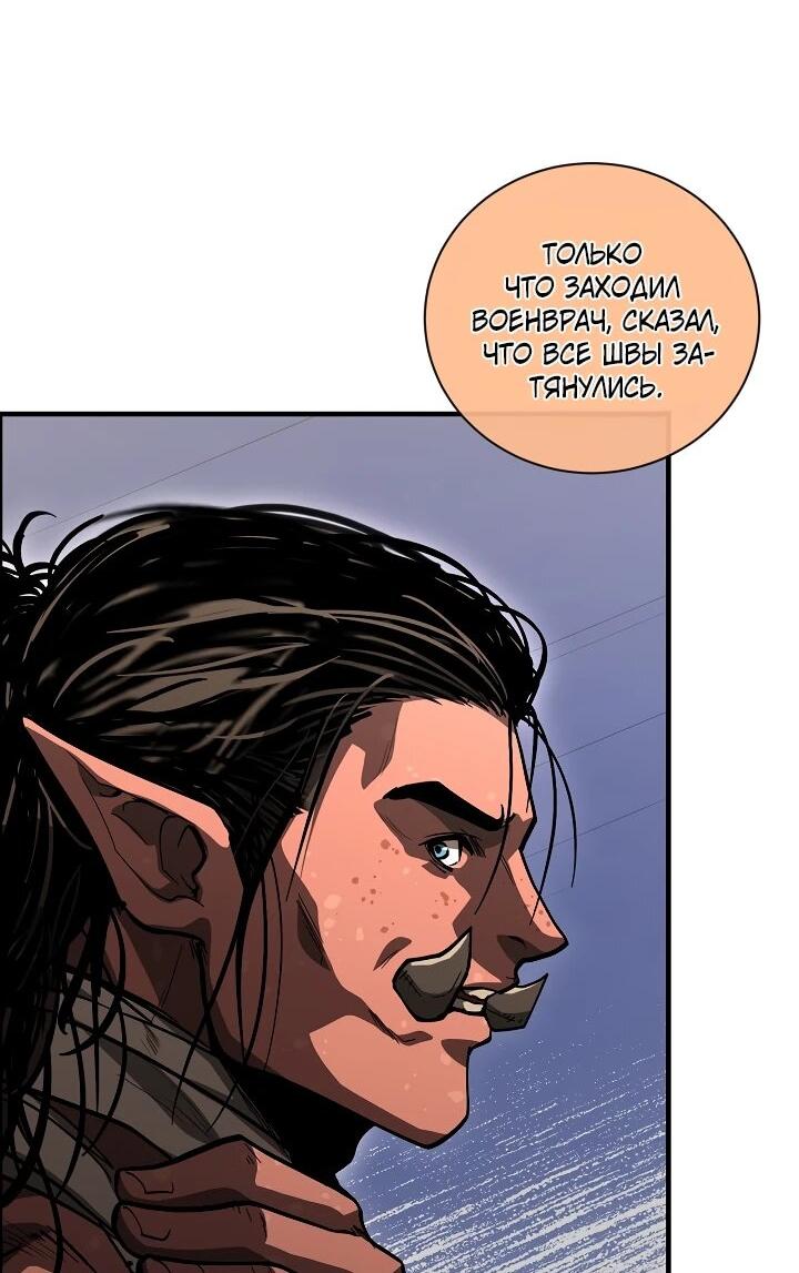 Манга Полукровка - Глава 37 Страница 37