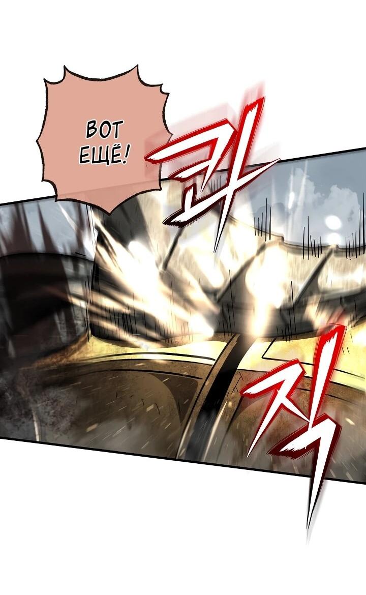 Манга Полукровка - Глава 37 Страница 19