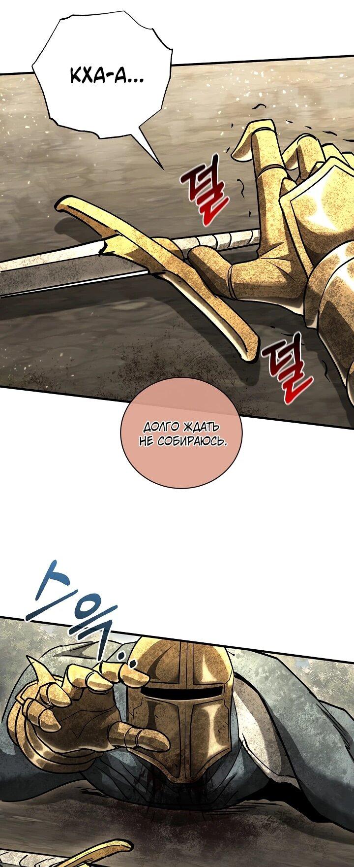 Манга Полукровка - Глава 37 Страница 16