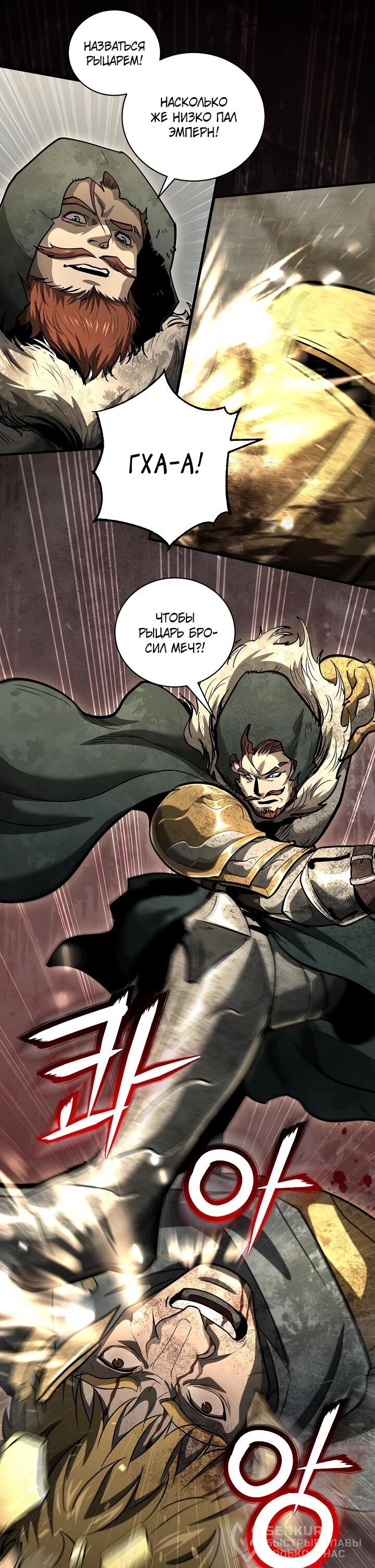 Манга Полукровка - Глава 37 Страница 21