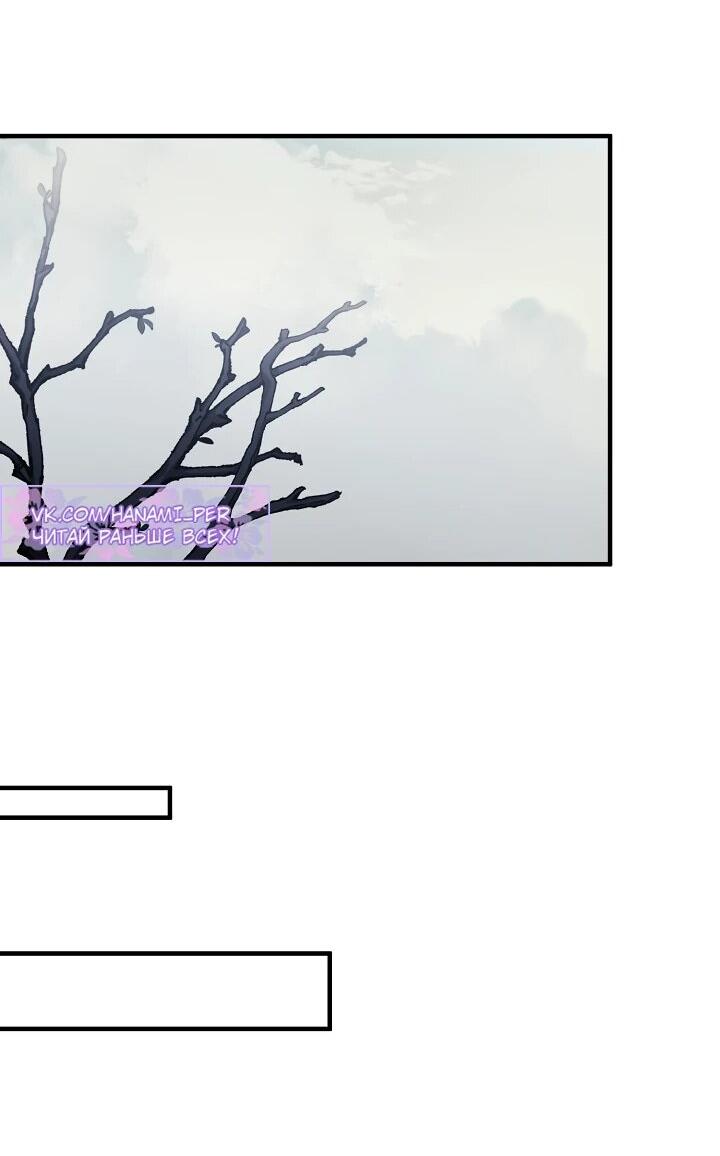 Манга Полукровка - Глава 37 Страница 50