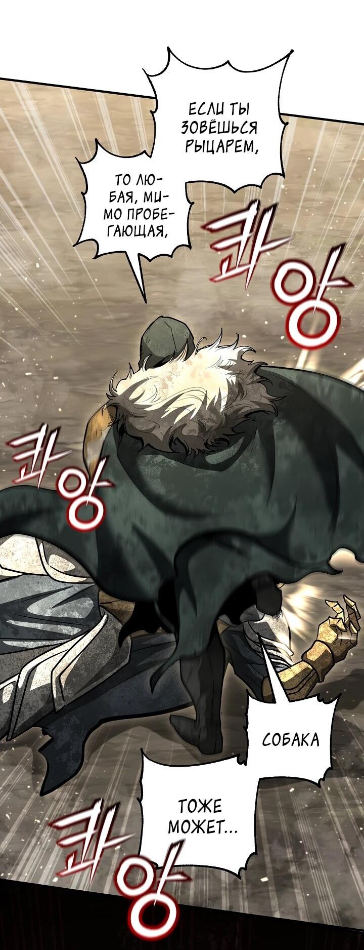 Манга Полукровка - Глава 37 Страница 20