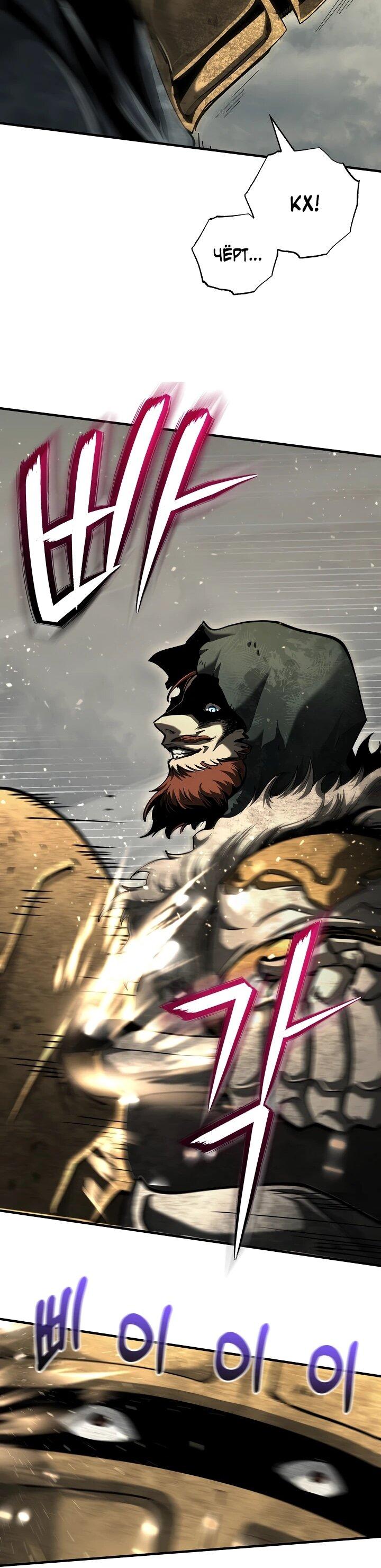 Манга Полукровка - Глава 37 Страница 12