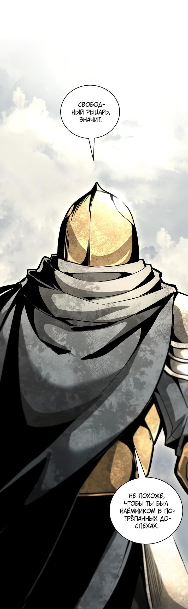 Манга Полукровка - Глава 37 Страница 2