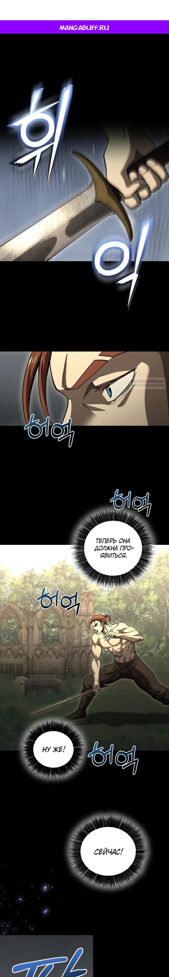 Манга Полукровка - Глава 38 Страница 1