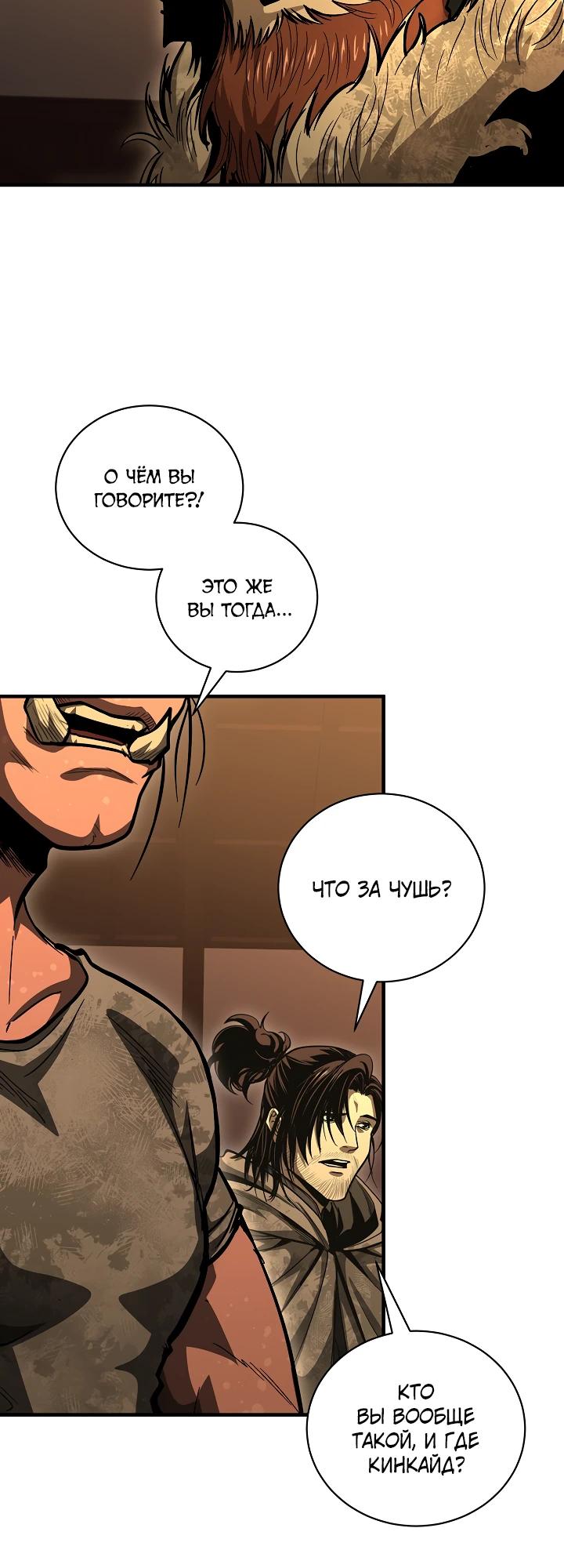 Манга Полукровка - Глава 38 Страница 16