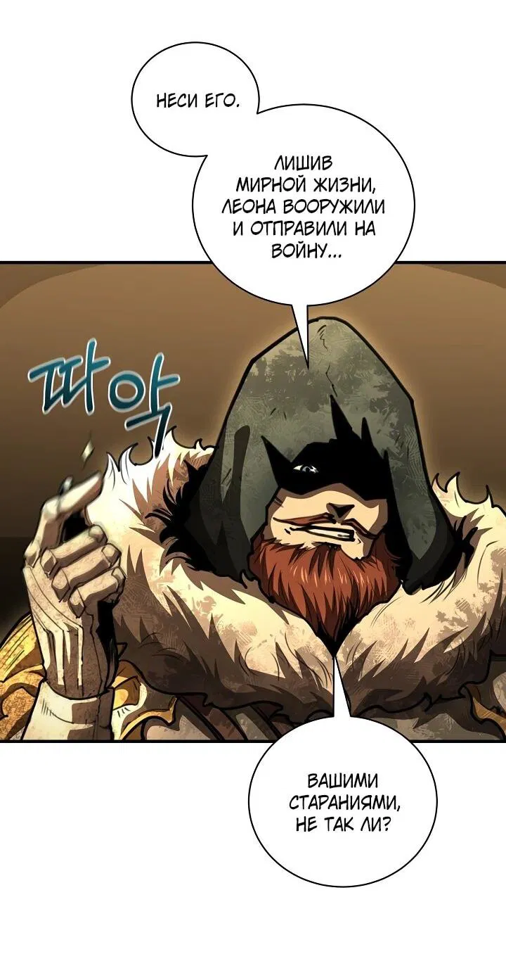 Манга Полукровка - Глава 39 Страница 14