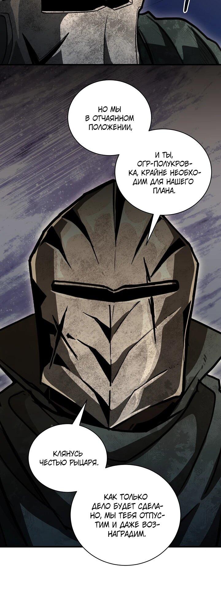 Манга Полукровка - Глава 39 Страница 28
