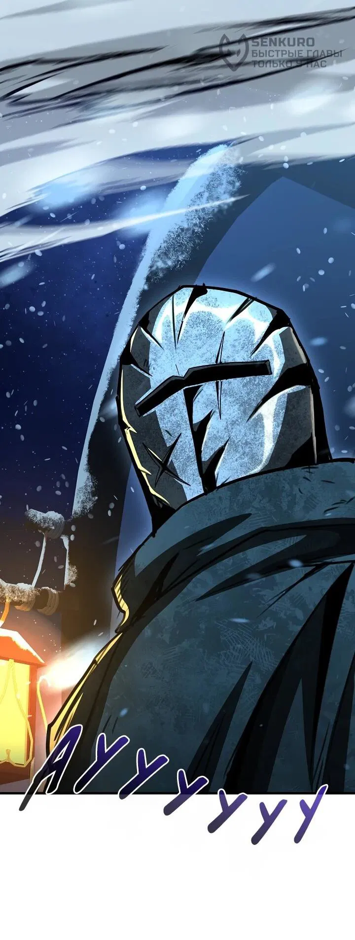 Манга Полукровка - Глава 39 Страница 40