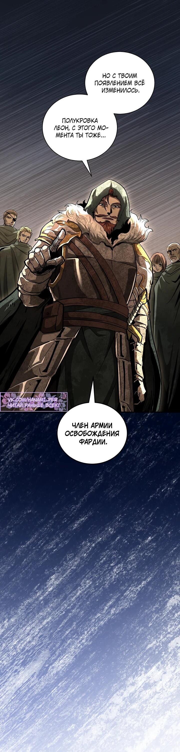 Манга Полукровка - Глава 39 Страница 59