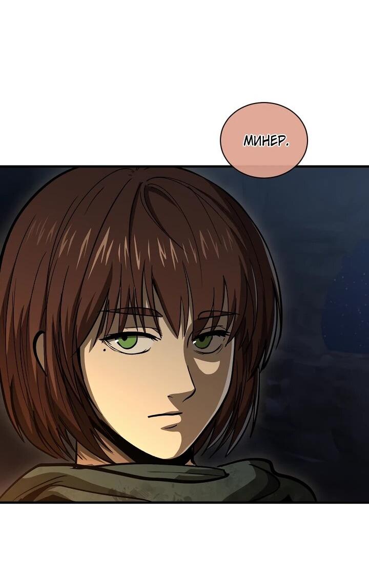 Манга Полукровка - Глава 39 Страница 56