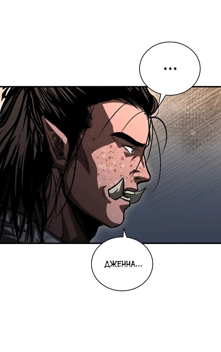 Манга Полукровка - Глава 39 Страница 30
