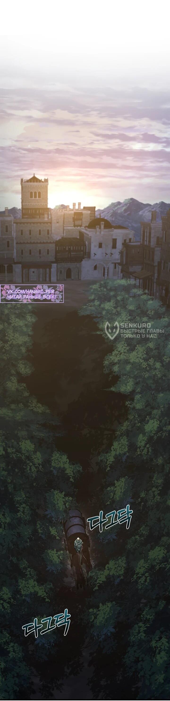 Манга Полукровка - Глава 39 Страница 31