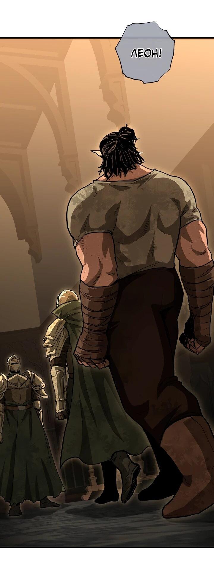 Манга Полукровка - Глава 39 Страница 9