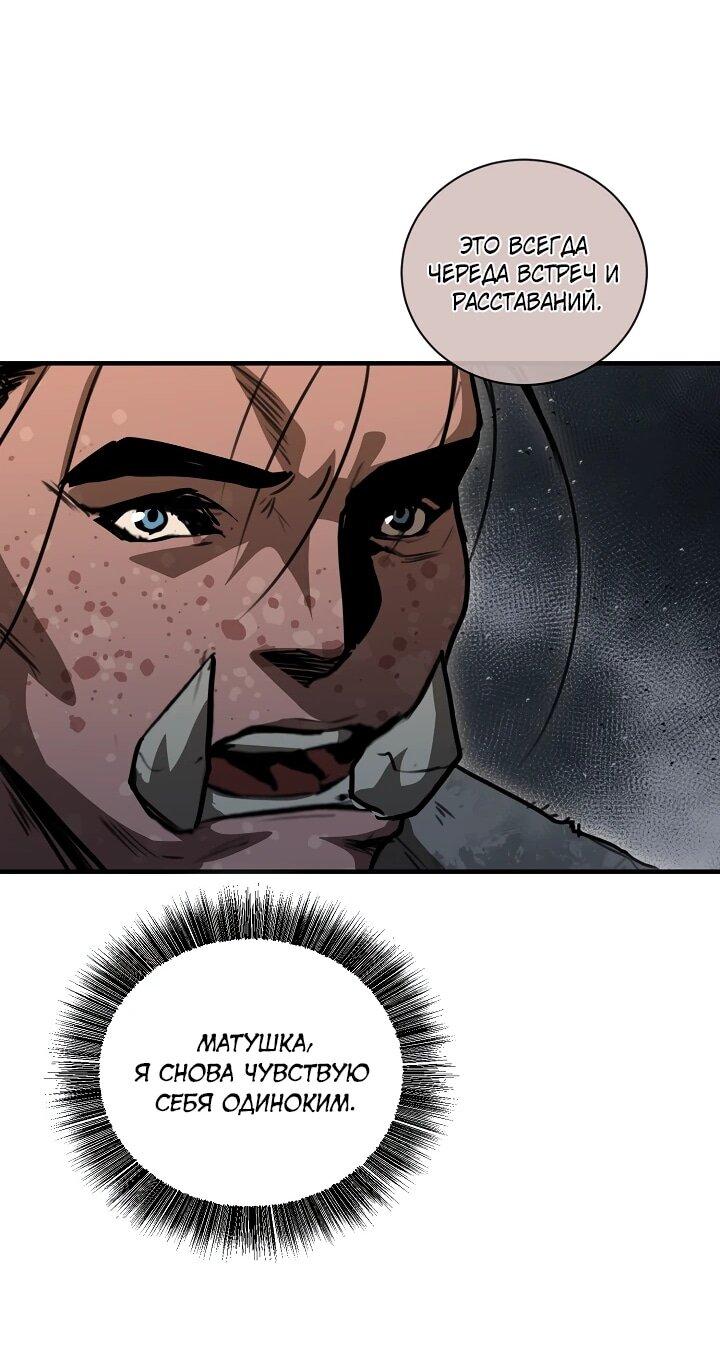 Манга Полукровка - Глава 39 Страница 33