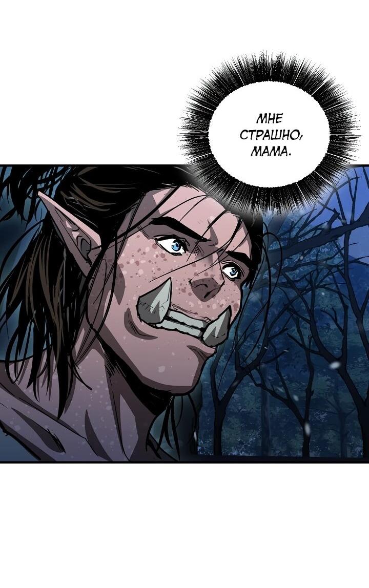 Манга Полукровка - Глава 39 Страница 37