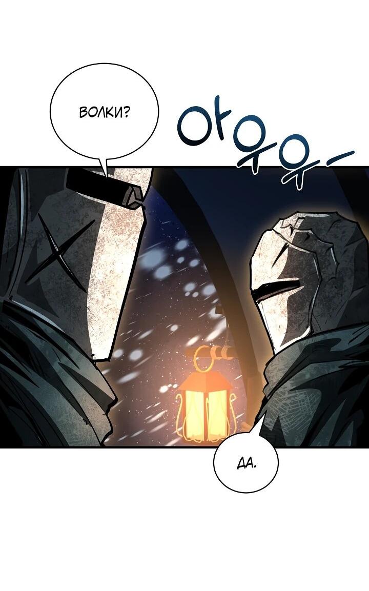 Манга Полукровка - Глава 39 Страница 41