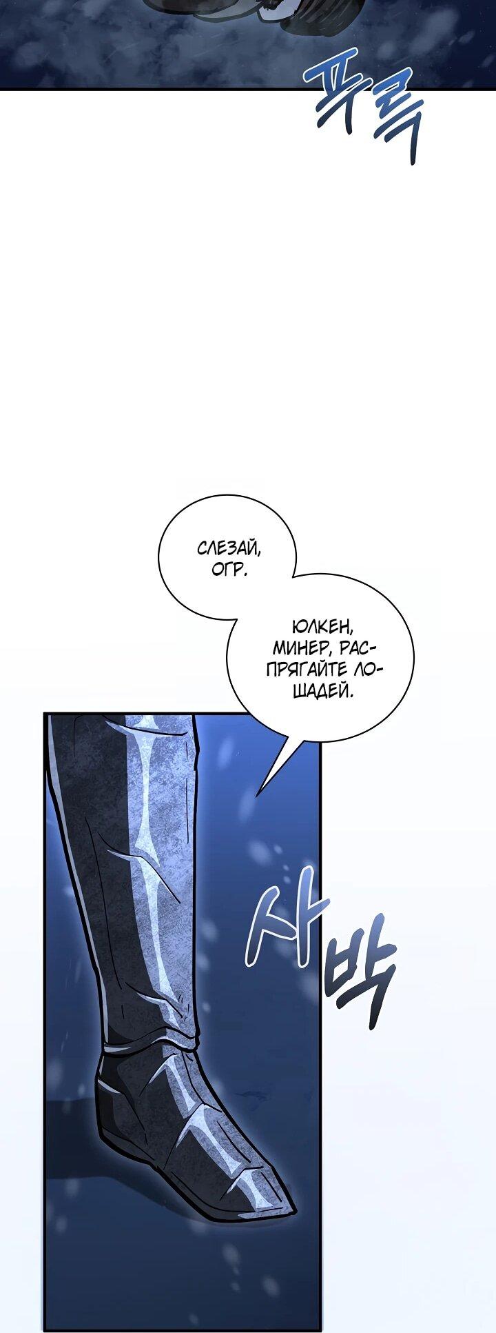 Манга Полукровка - Глава 39 Страница 44