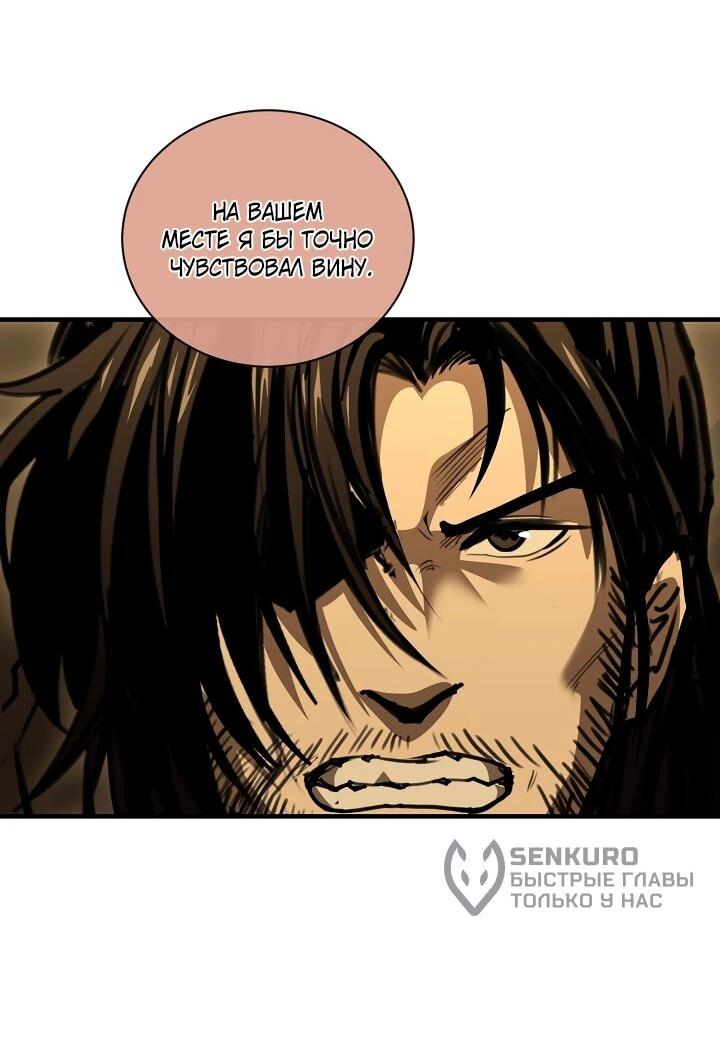 Манга Полукровка - Глава 39 Страница 15