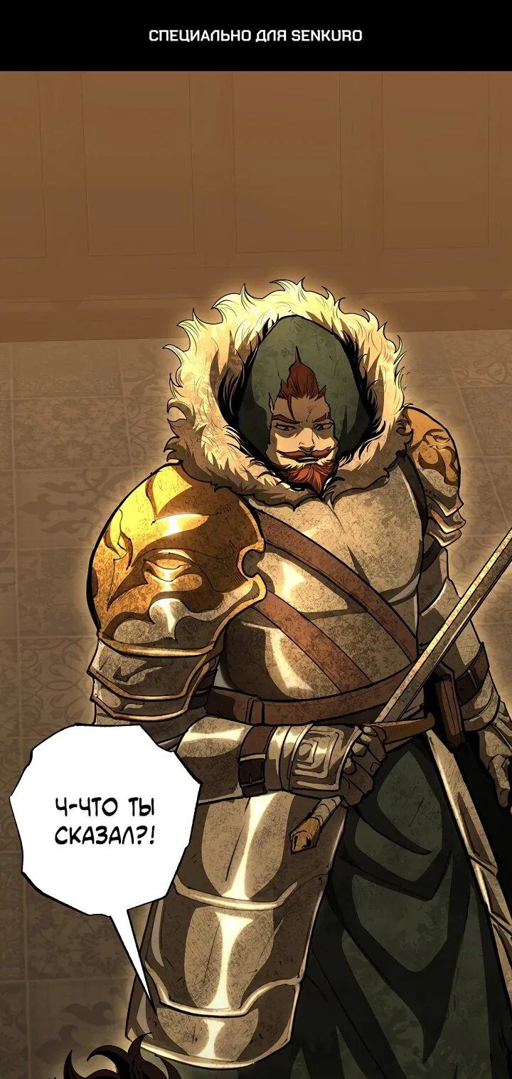 Манга Полукровка - Глава 39 Страница 1