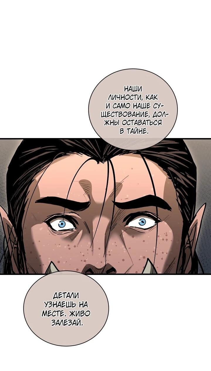 Манга Полукровка - Глава 39 Страница 24
