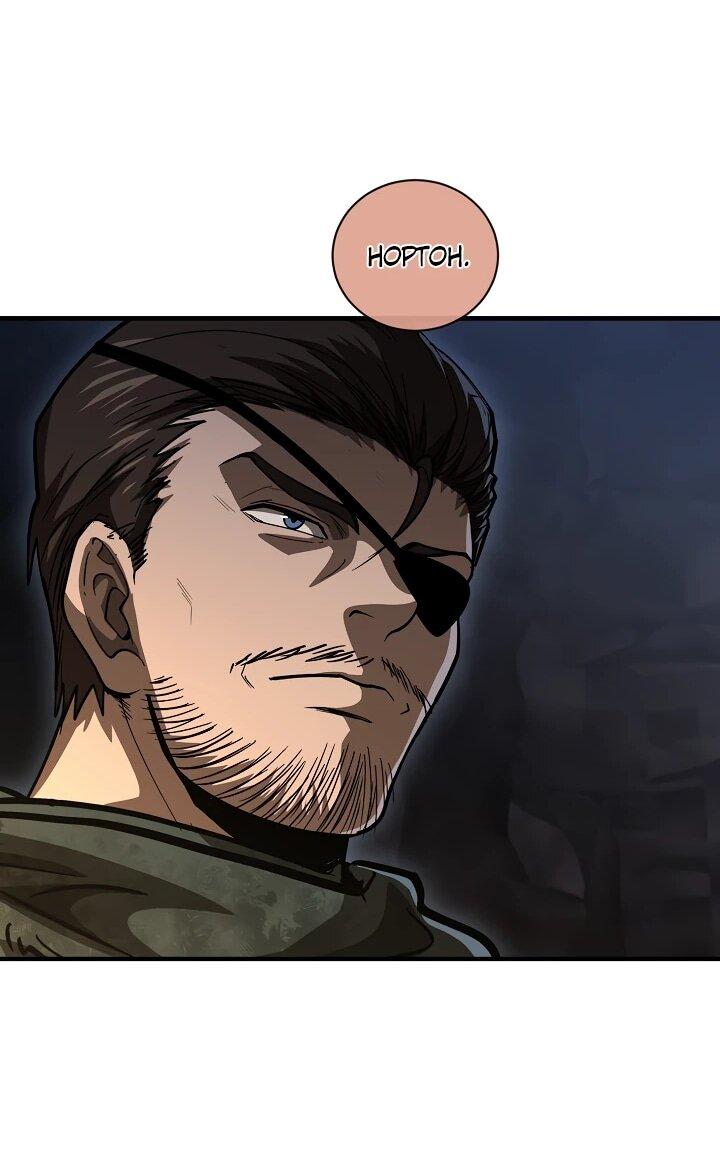 Манга Полукровка - Глава 39 Страница 54