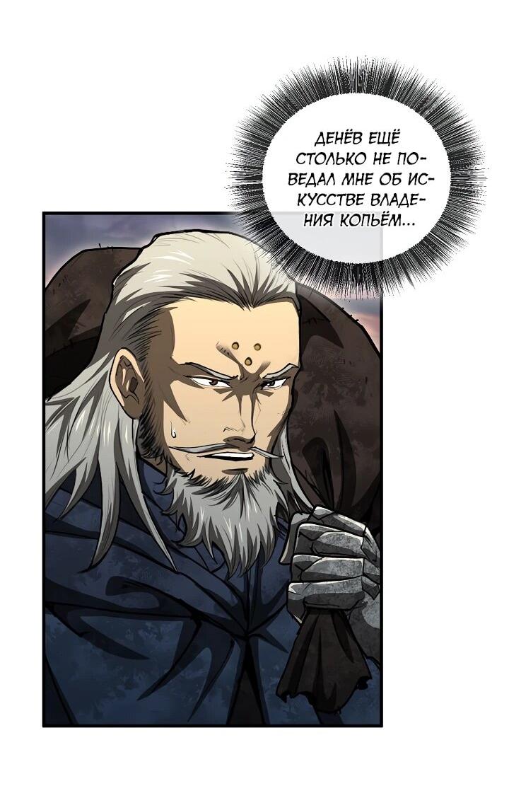 Манга Полукровка - Глава 39 Страница 34