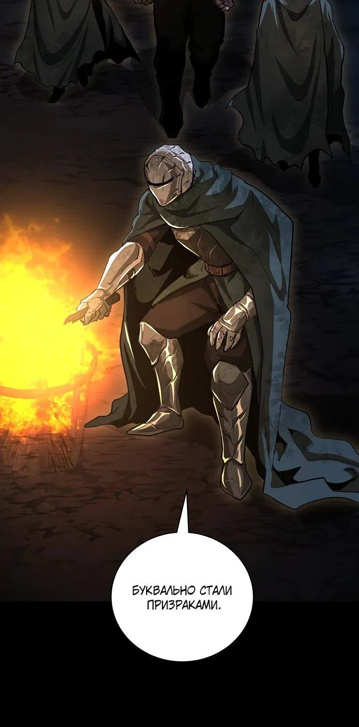 Манга Полукровка - Глава 39 Страница 48