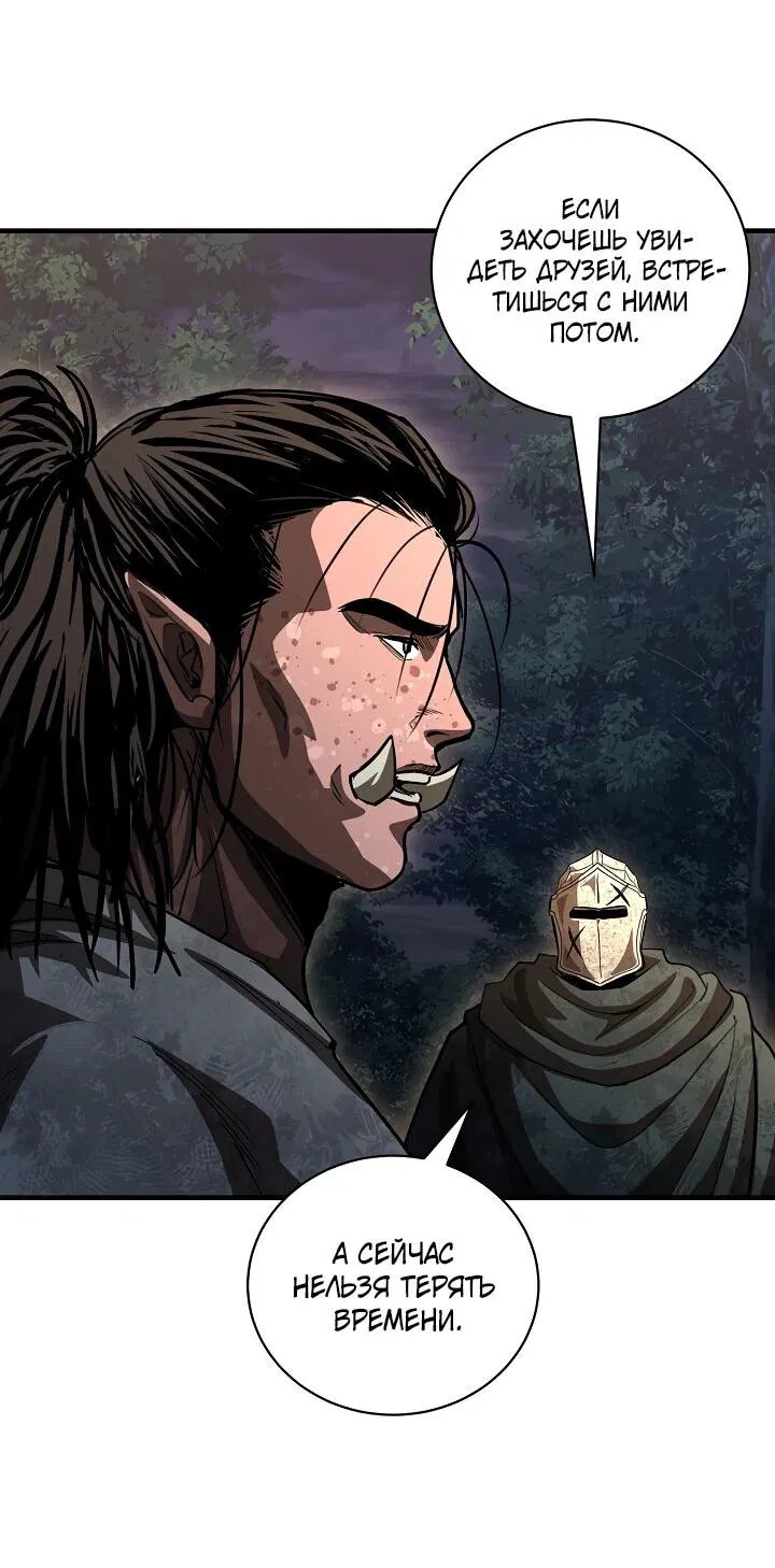 Манга Полукровка - Глава 39 Страница 29