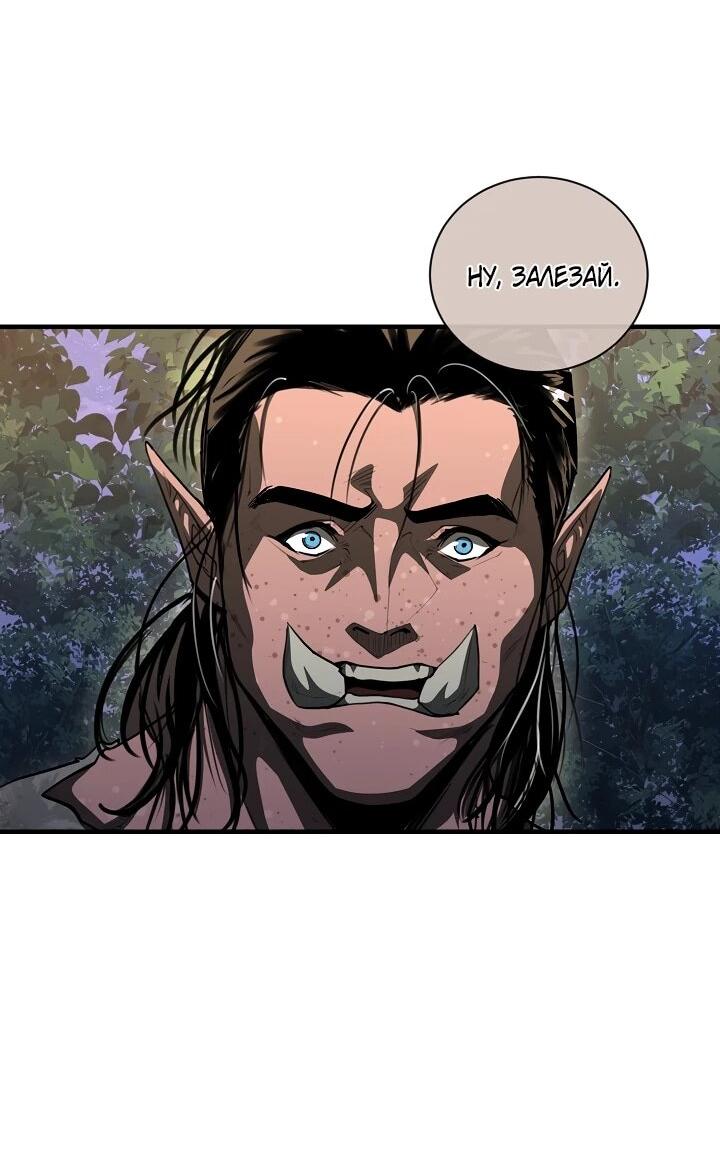 Манга Полукровка - Глава 39 Страница 20