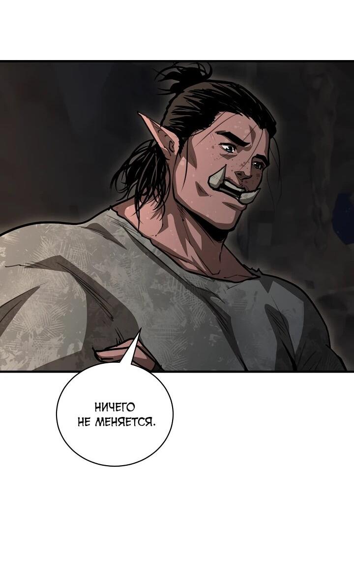 Манга Полукровка - Глава 40 Страница 35