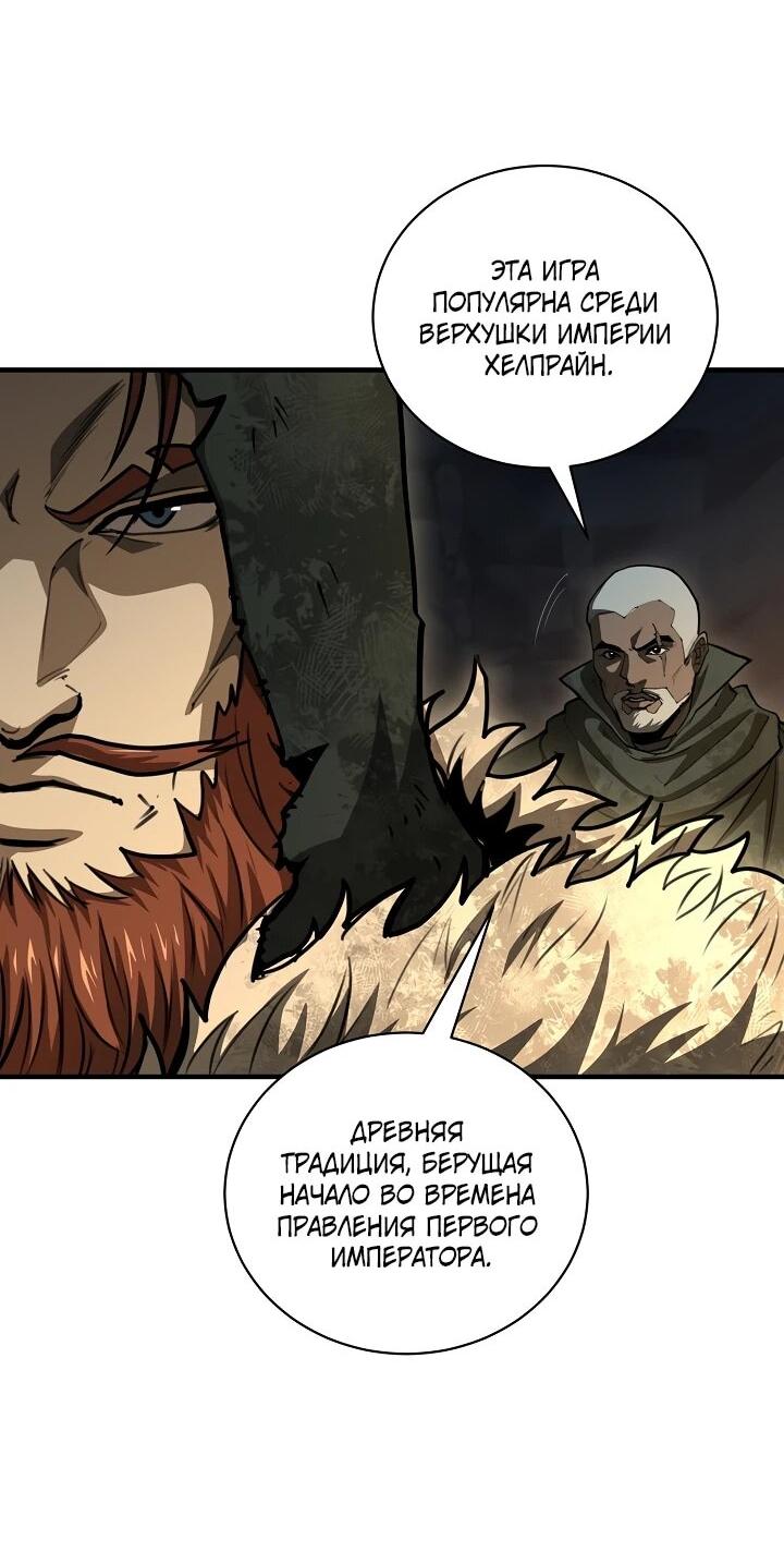 Манга Полукровка - Глава 40 Страница 11