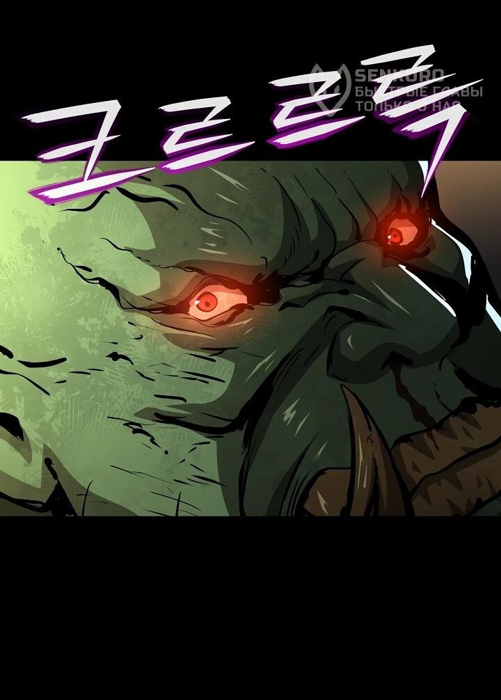 Манга Полукровка - Глава 40 Страница 19