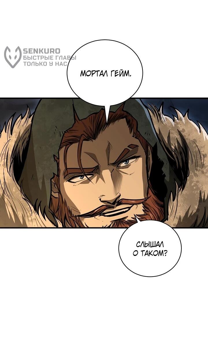 Манга Полукровка - Глава 40 Страница 9