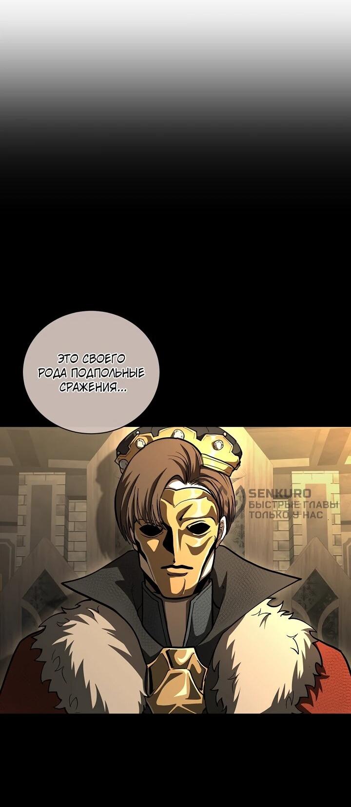 Манга Полукровка - Глава 40 Страница 14