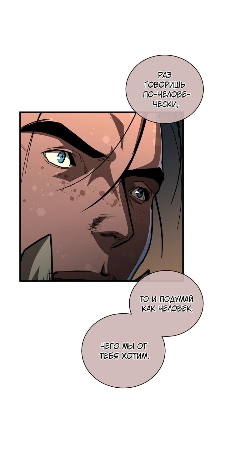 Манга Полукровка - Глава 40 Страница 32
