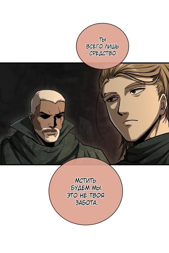 Манга Полукровка - Глава 40 Страница 40