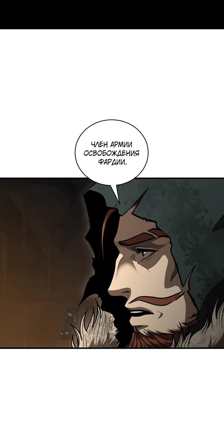 Манга Полукровка - Глава 40 Страница 2