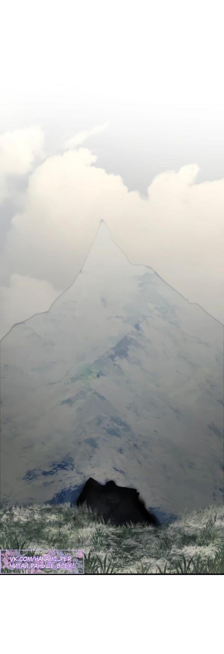 Манга Полукровка - Глава 40 Страница 46