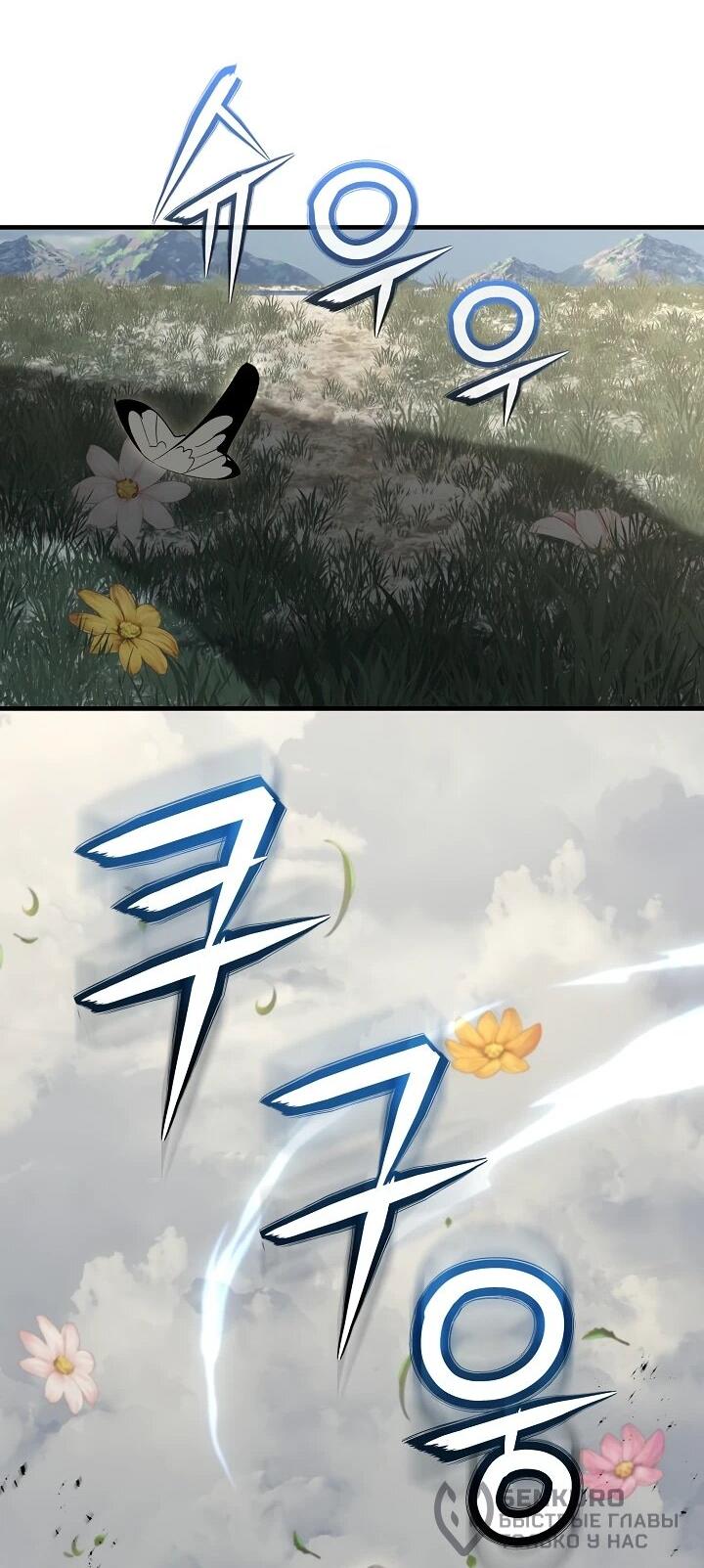 Манга Полукровка - Глава 40 Страница 48