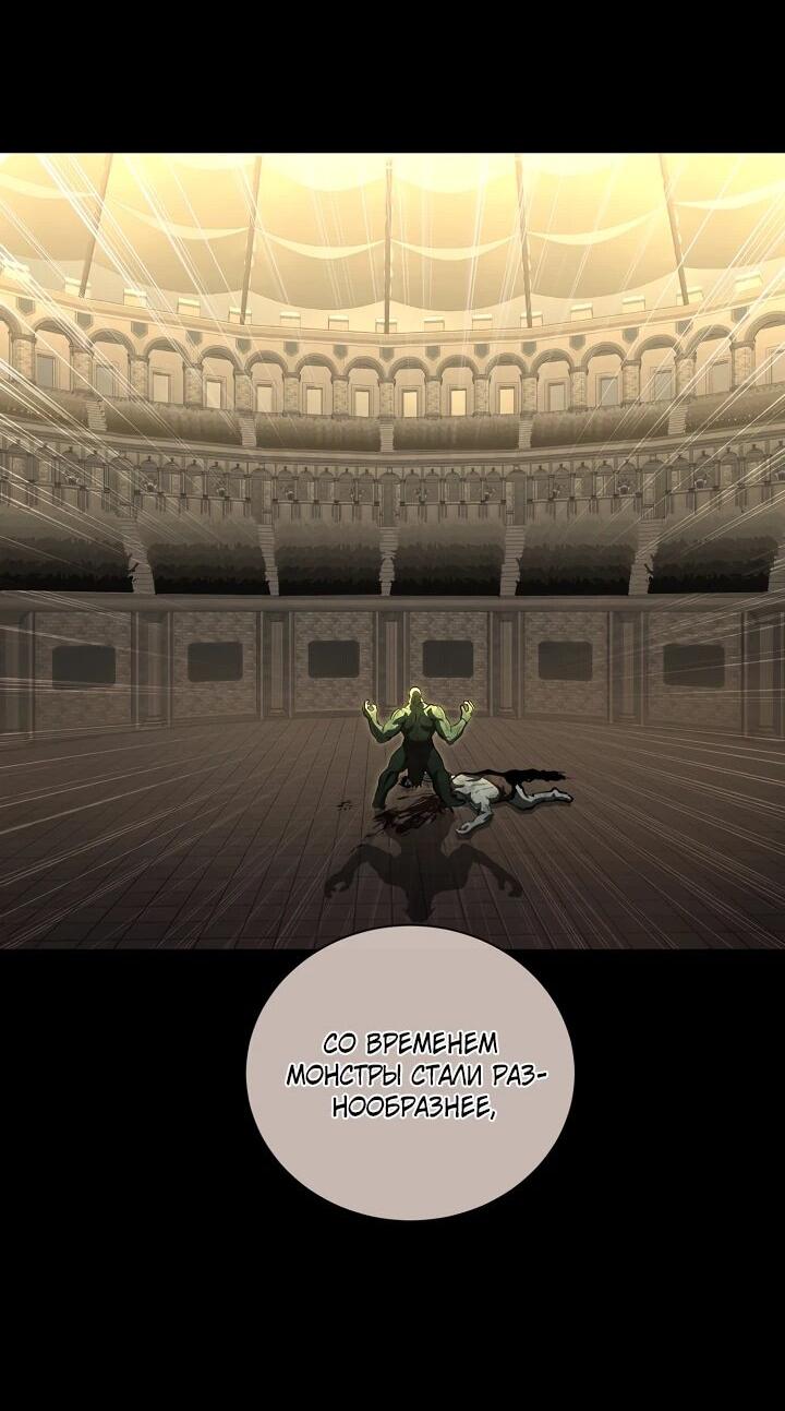 Манга Полукровка - Глава 40 Страница 27