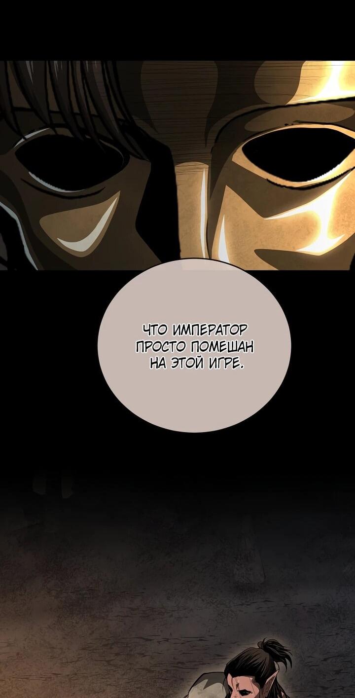 Манга Полукровка - Глава 40 Страница 29